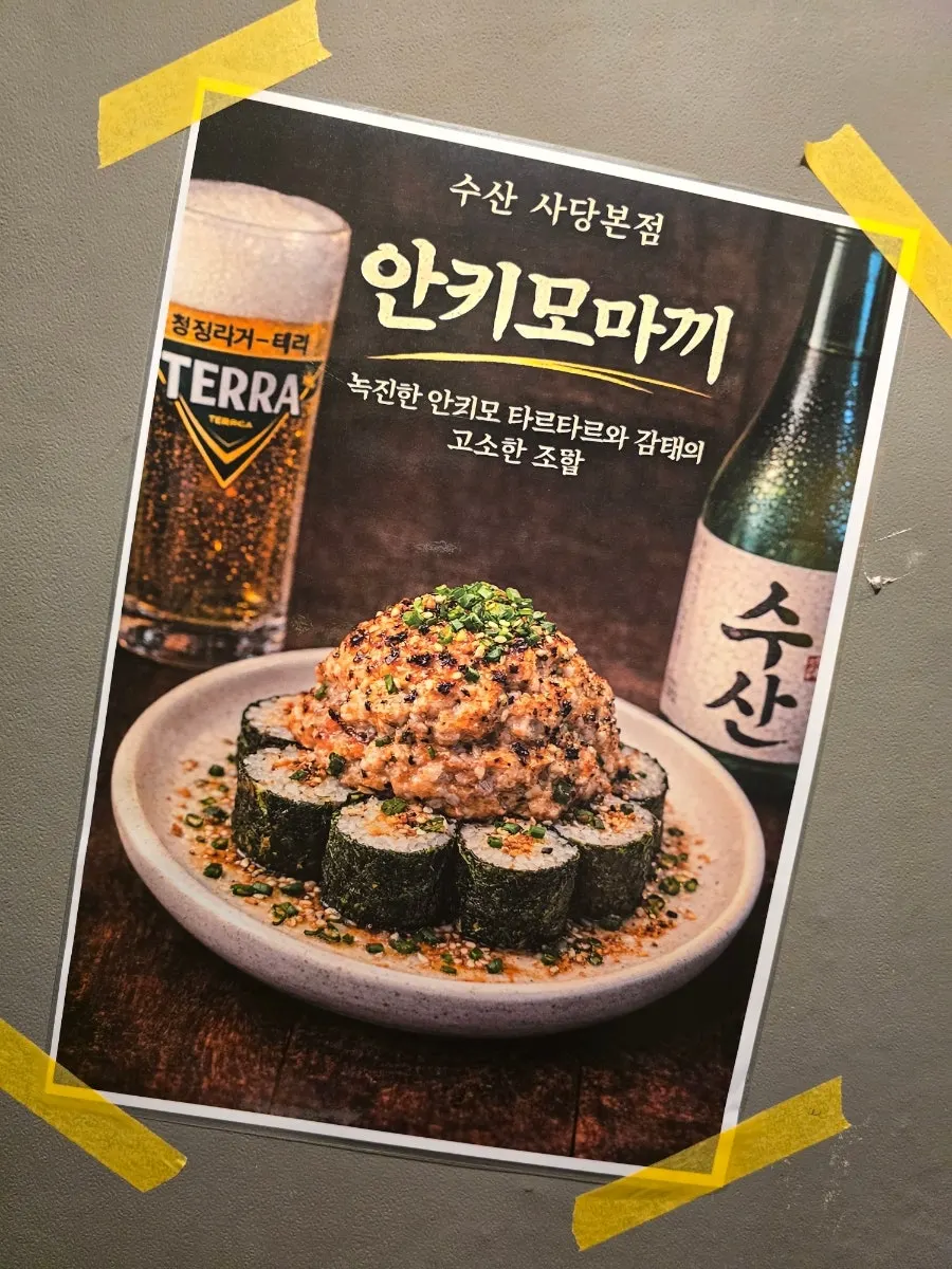Menu signage near the entrance of Susan Sadang Main Branch