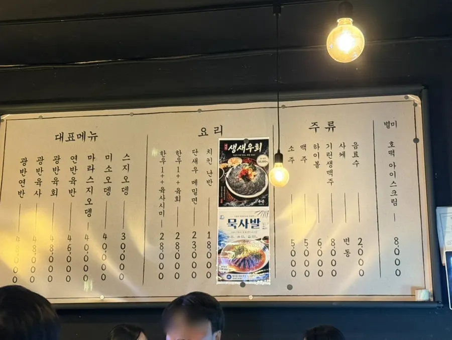 수산 사당본점 메뉴 안내