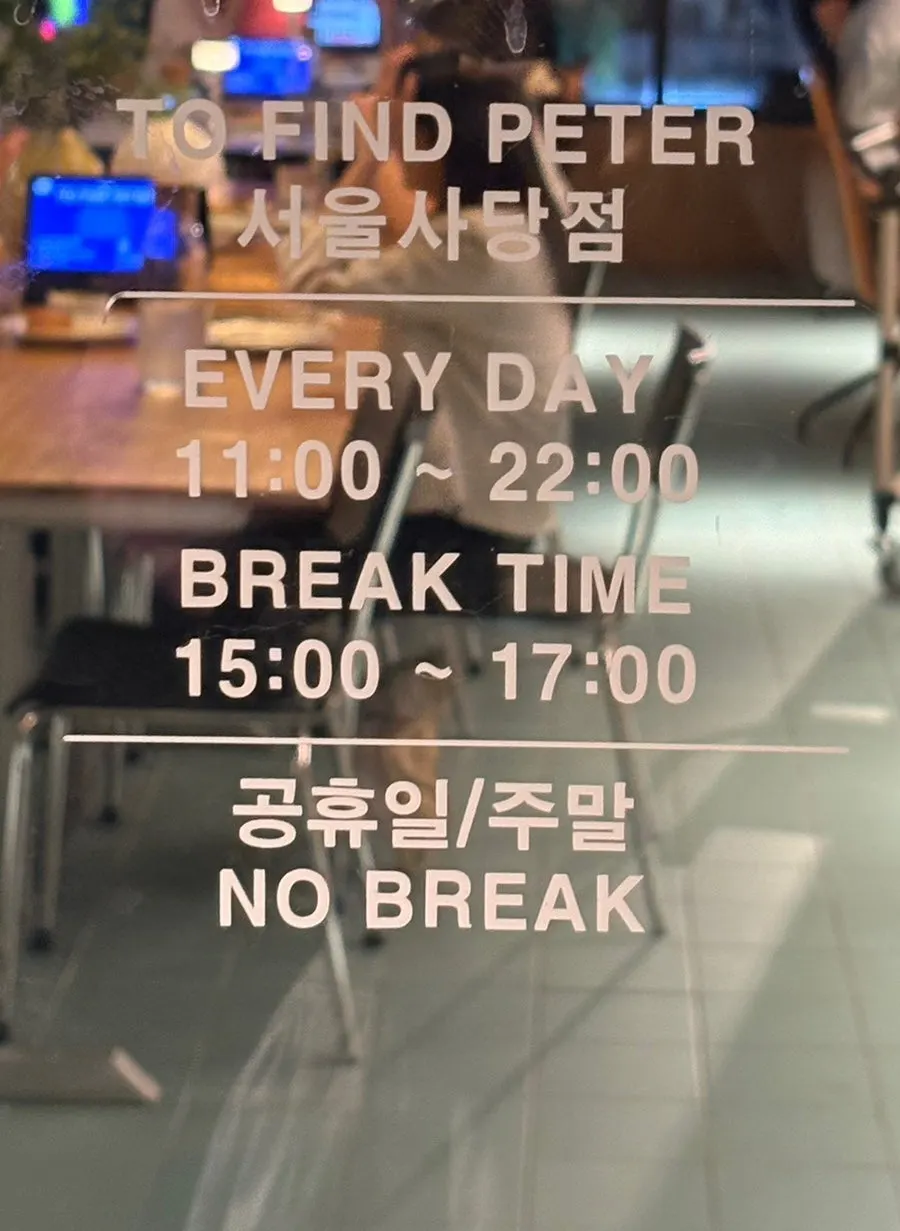 투파인드피터 서울사당점 3층 매장 안내