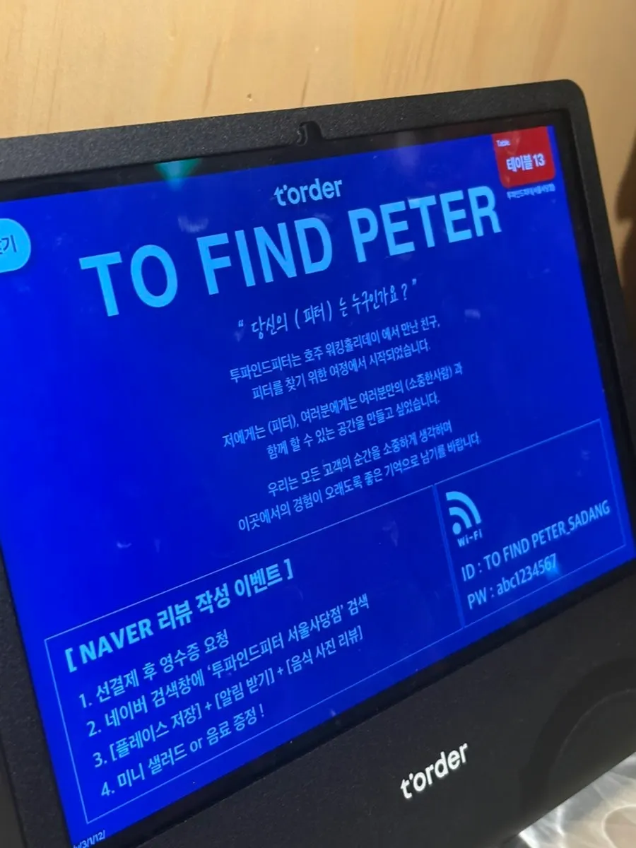 치킨과 포테이토가 올라간 매콤 피자