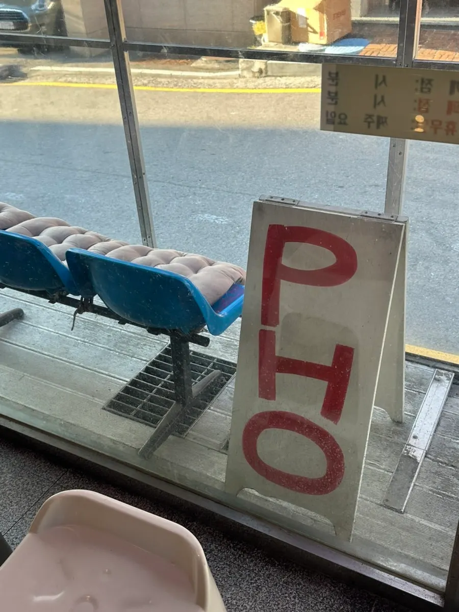 Bangbaedong Ssalguksu exterior and waiting chairs