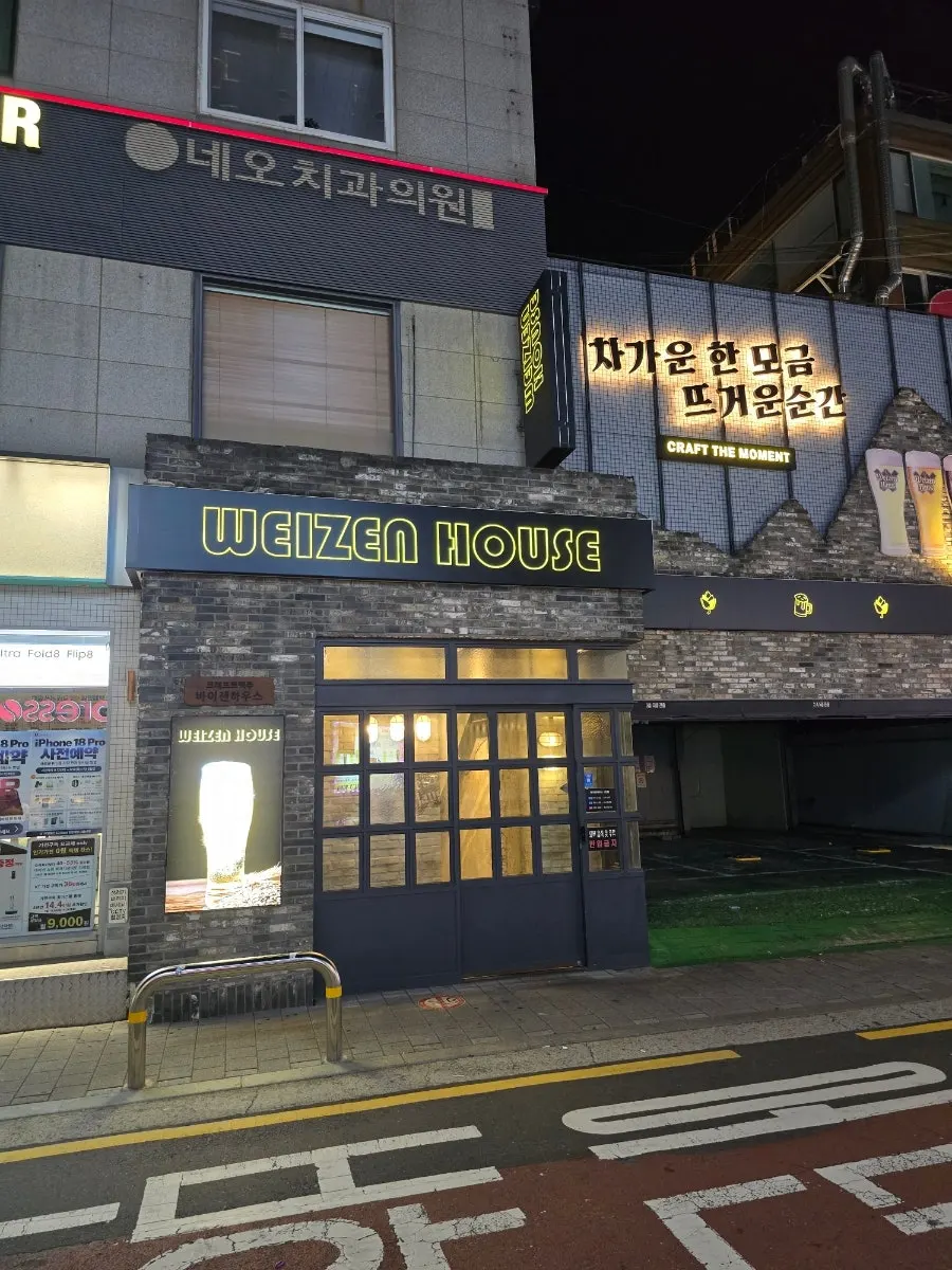 Basement entrance of Weizenhaus Bangbae Branch 1 near Sadang Station Exit 11