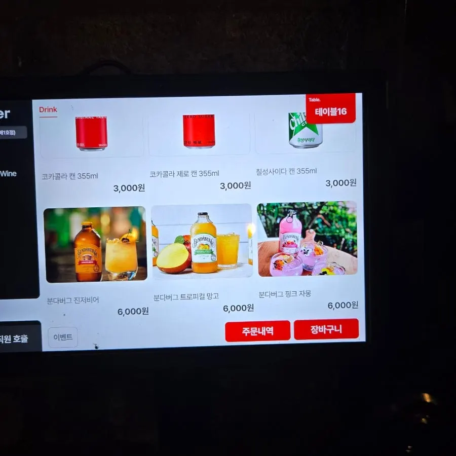 수제맥주와 하이볼, 와인 음료 메뉴판