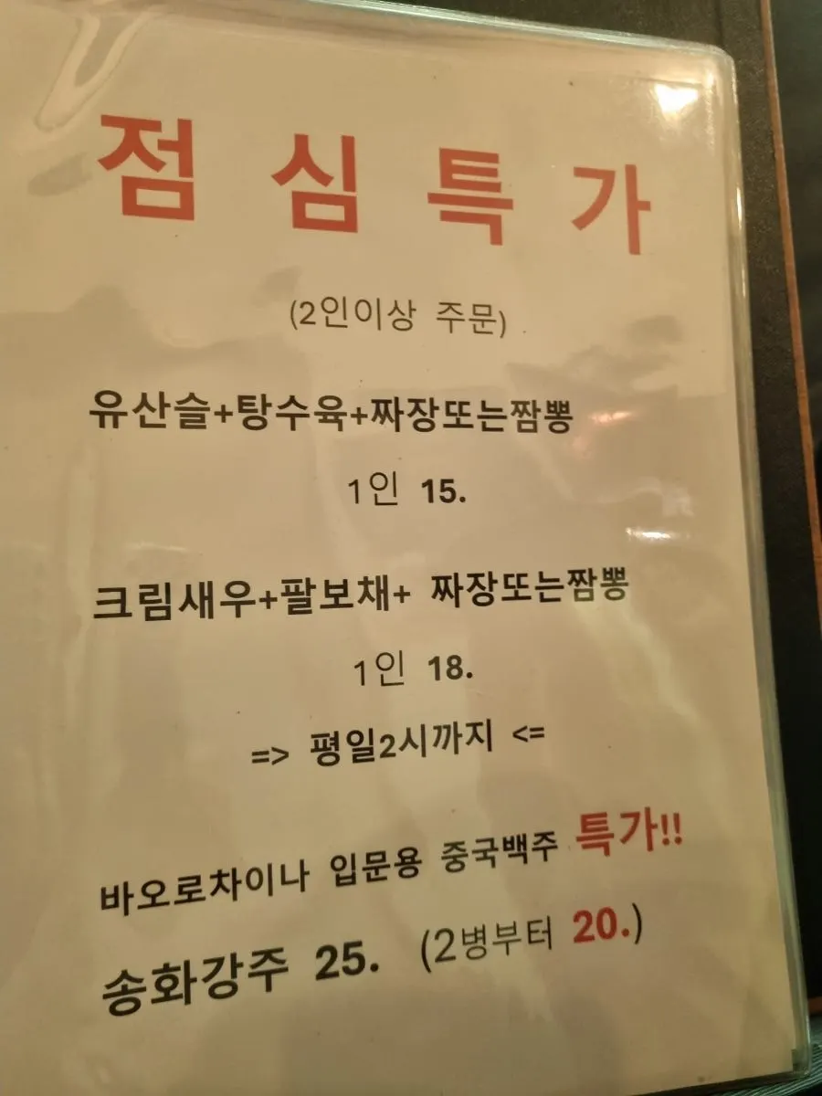 자리에 앉아 바라본 바오로차이나 테이블 세팅