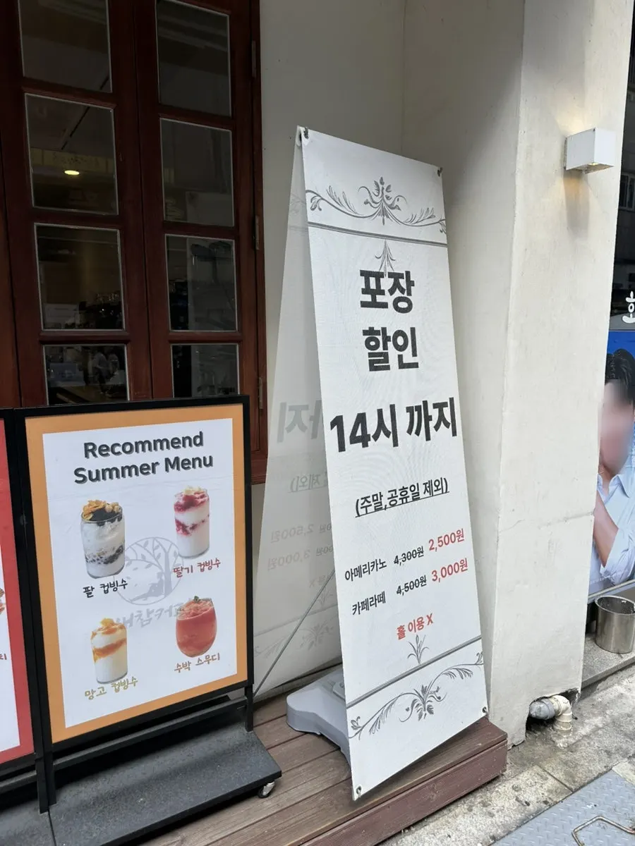 View of the alley leading to Saechamcoffee's entrance