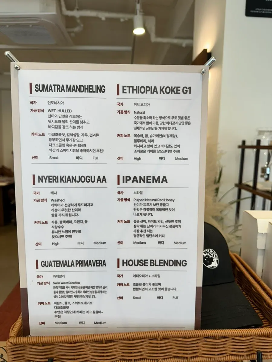 Menu board listing hand-drip coffee options at Saechamcoffee