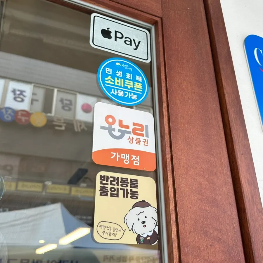 Entrance of Saechamcoffee with a sign noting Onnuri gift cards are accepted