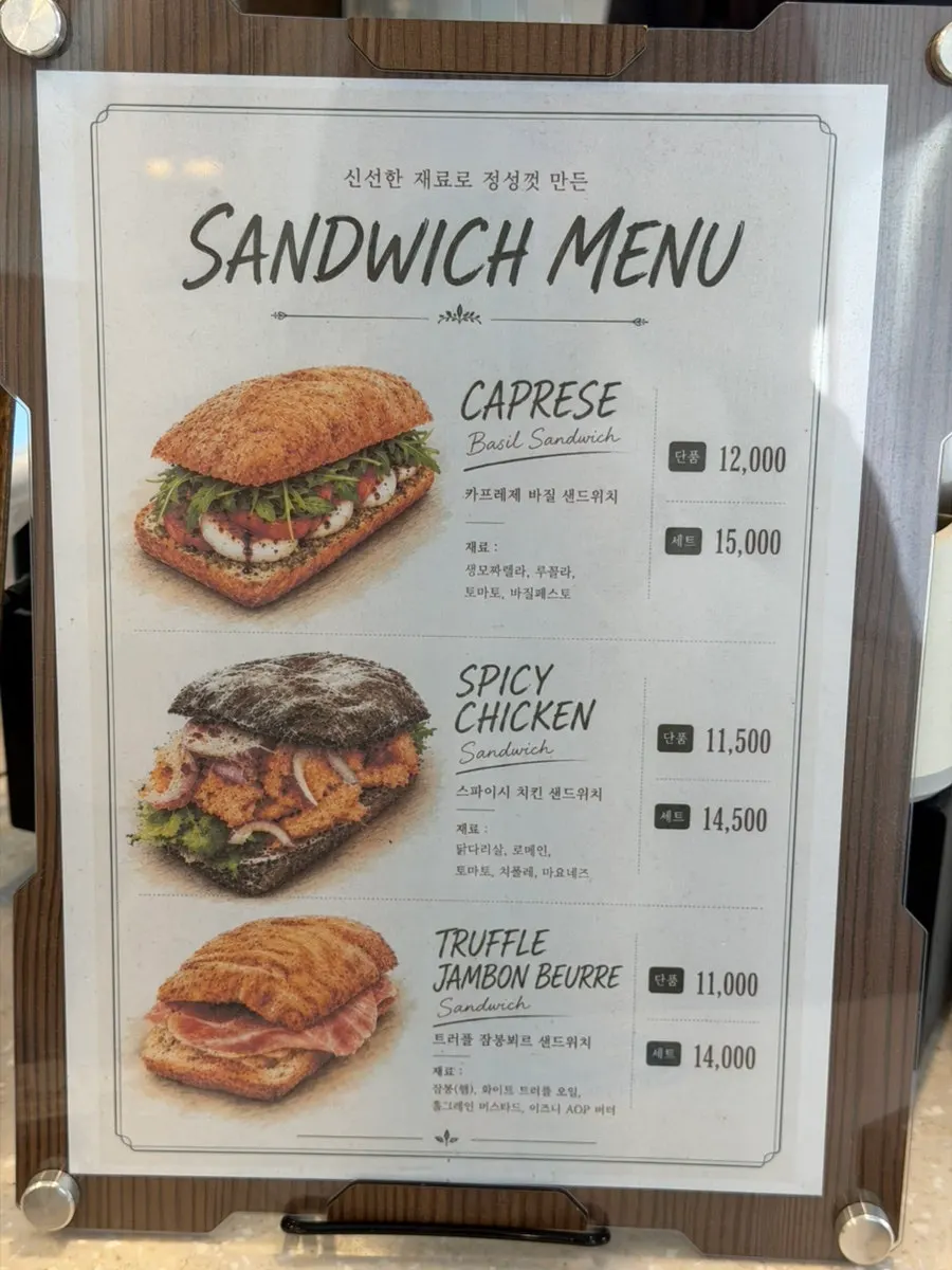 커피와 차, 시즌 컵빙수가 적힌 음료 메뉴판