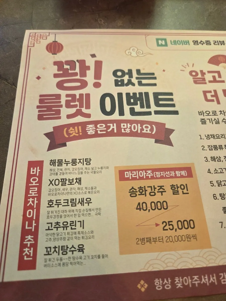 차돌이 수북하게 쌓인 진짜차돌짬뽕