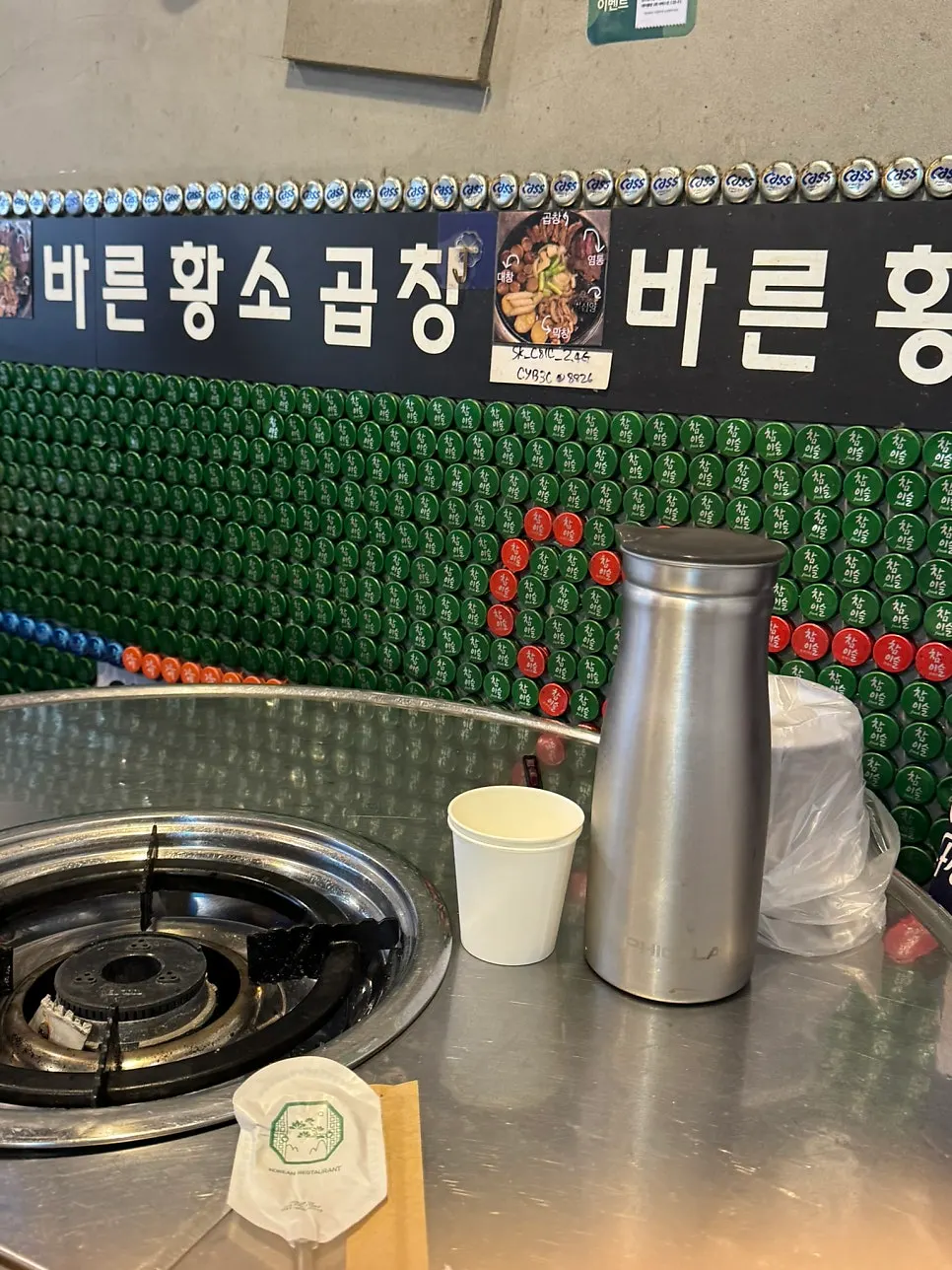 소주 맥주 병뚜껑이 붙은 매장 벽면