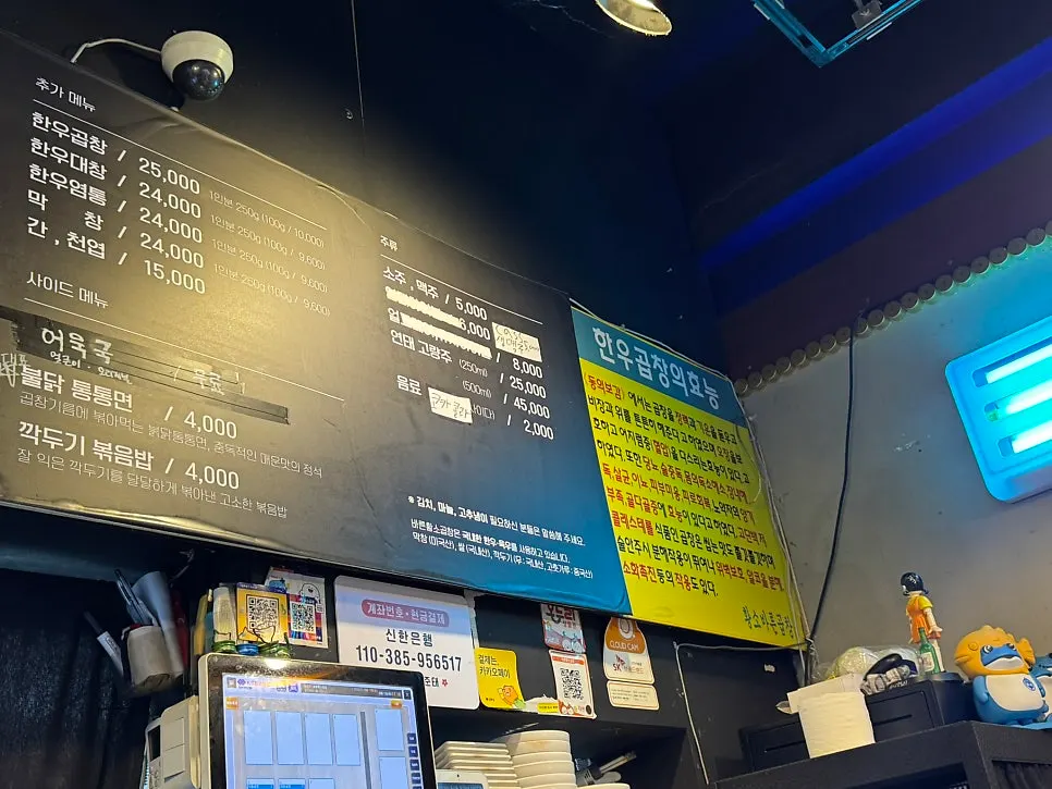 모듬곱창 구성과 가격이 적힌 메뉴 안내