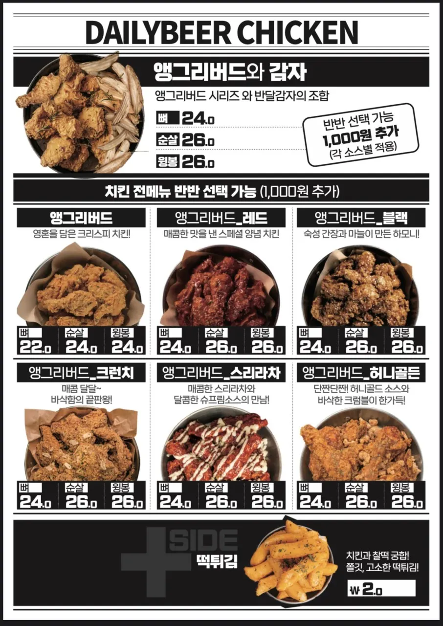 Snack menu at Daily Beer Balsan Station Branch
