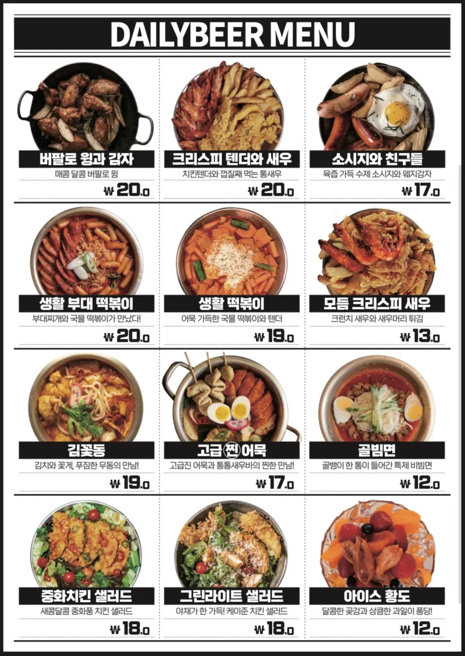 Menu listing chicken and side dishes