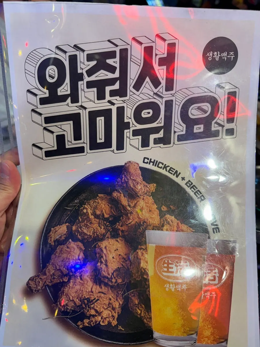 Sign about the free fries event