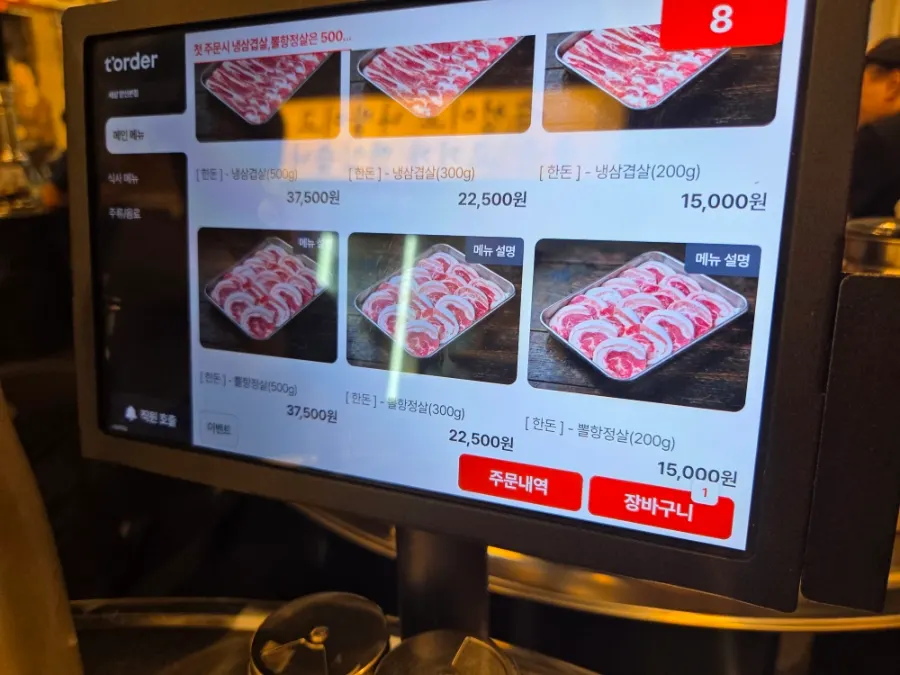 Saesam menu displayed on the table tablet