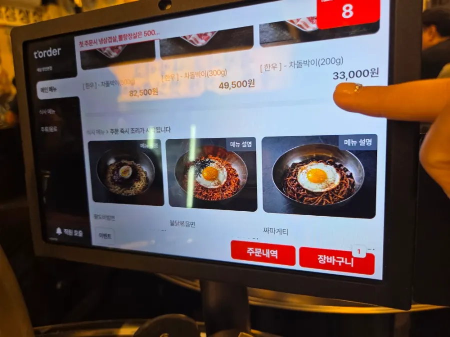 Tablet menu screen showing naengsam and shrimp options