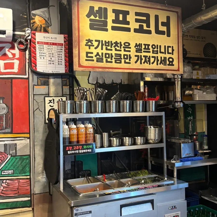Self-serve bar for grabbing extra side dishes