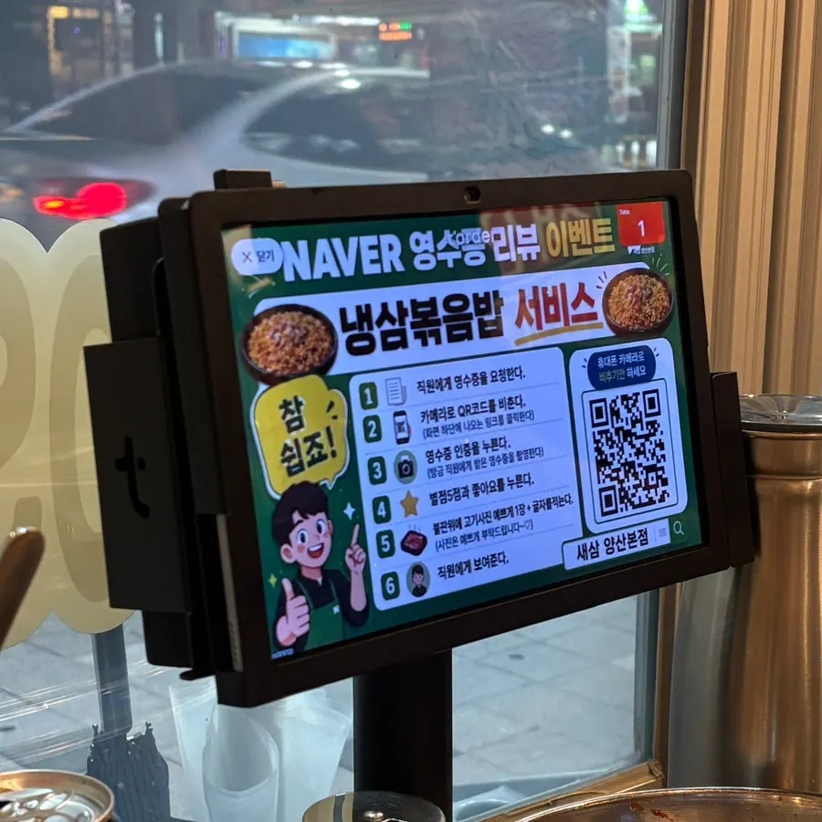 Sign about the free cold pork belly fried rice for receipt reviews