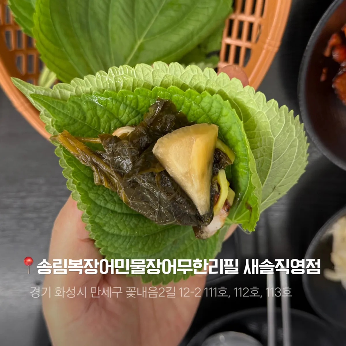 송림복장어 새솔직영점 민물장어 무한리필 대표 이미지
