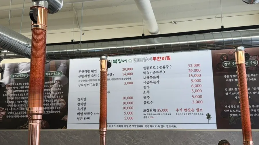 무한리필과 식사 메뉴가 적힌 메뉴판