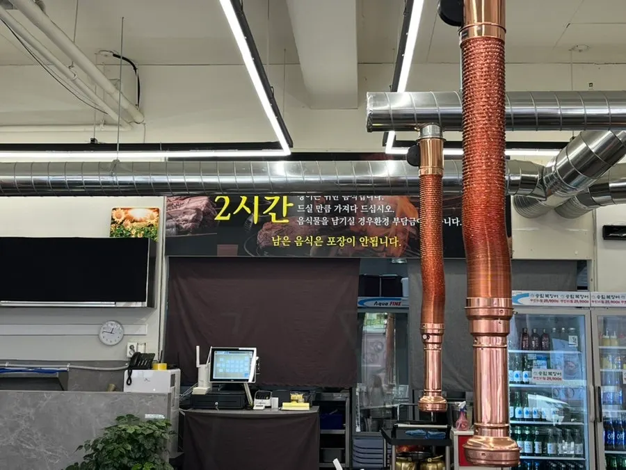 Sign showing the 2-hour time limit and benefits of eel