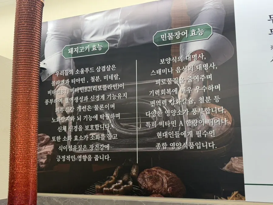 All-you-can-eat dining time information at Songrim Bok Jangeo