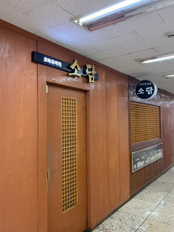 로바다야끼소담 여의도점 입구 모습