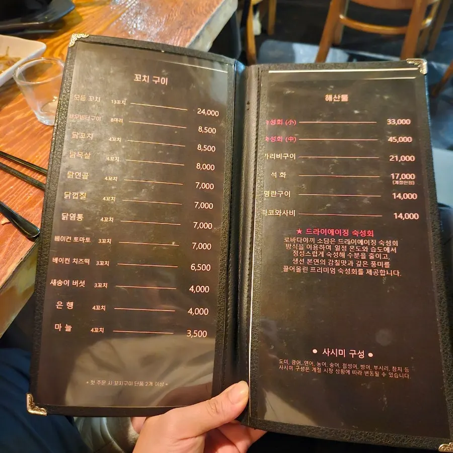 로바다야끼소담 구이 메뉴판