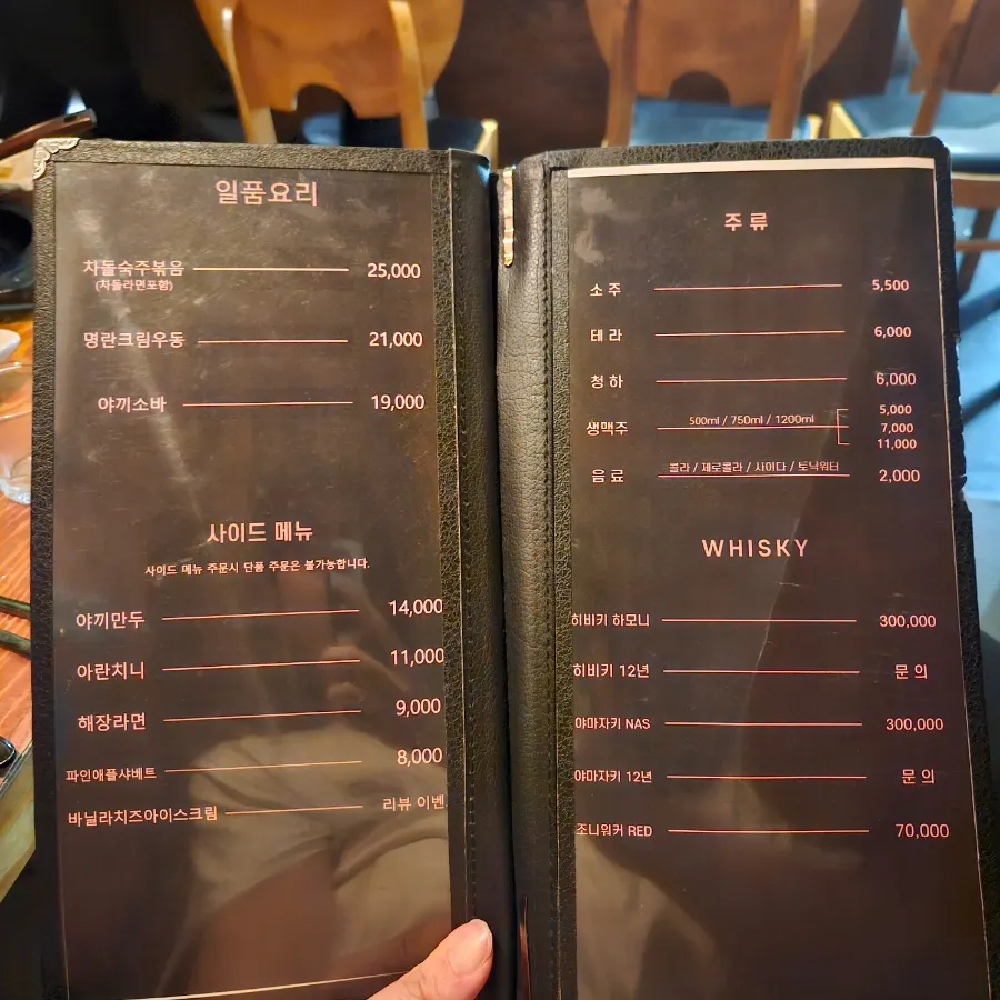 안주류와 사이드 메뉴 페이지