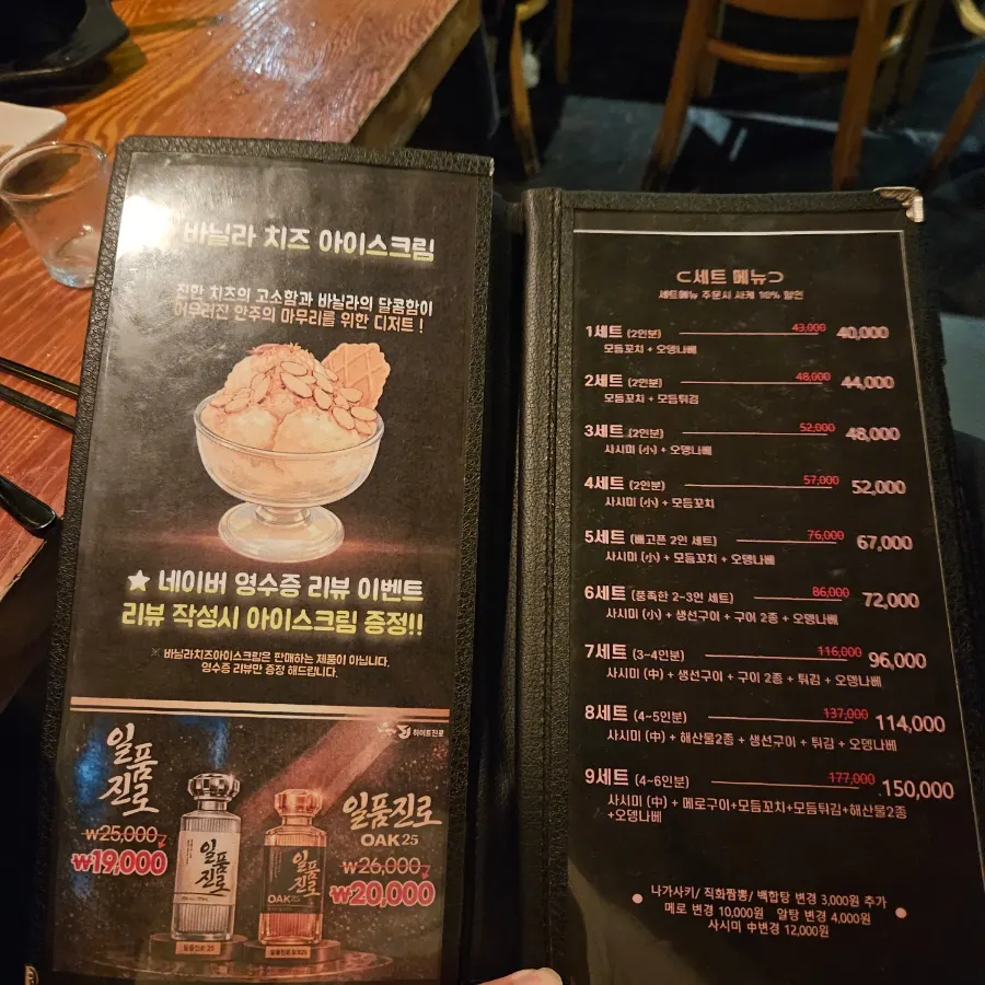 꼬치와 탕류가 포함된 세트메뉴판