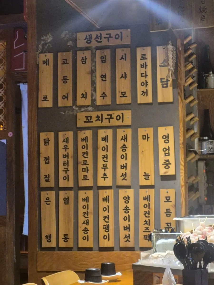 로바다야끼소담 여의도점 메뉴판