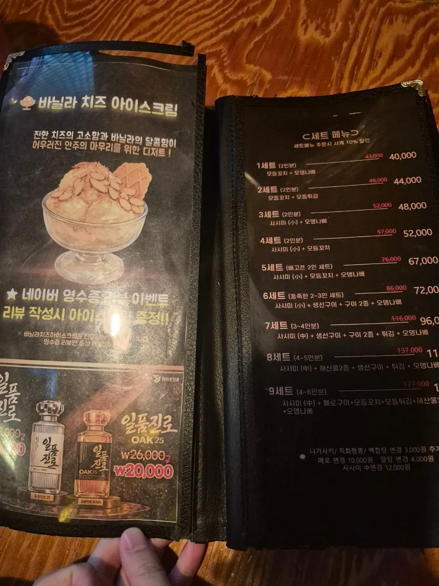 식사와 면 메뉴가 적힌 메뉴판