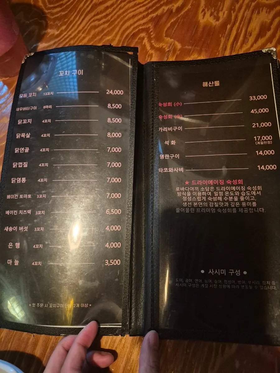 탕 메뉴와 주류가 적힌 메뉴판