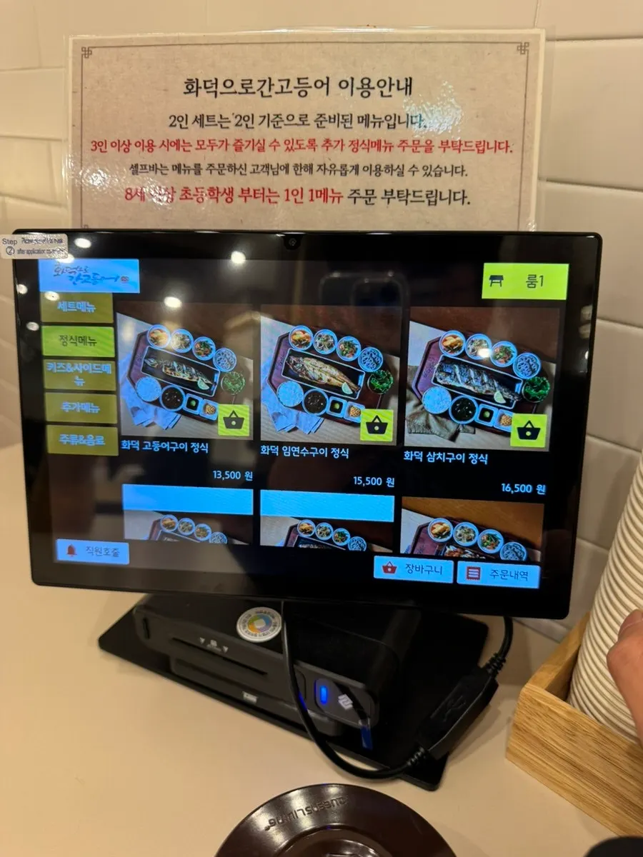매운 양념구이 메뉴 안내