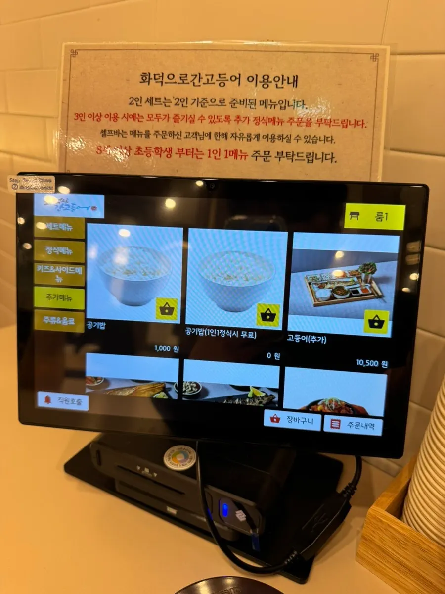 별미 메뉴와 가격이 적힌 안내판