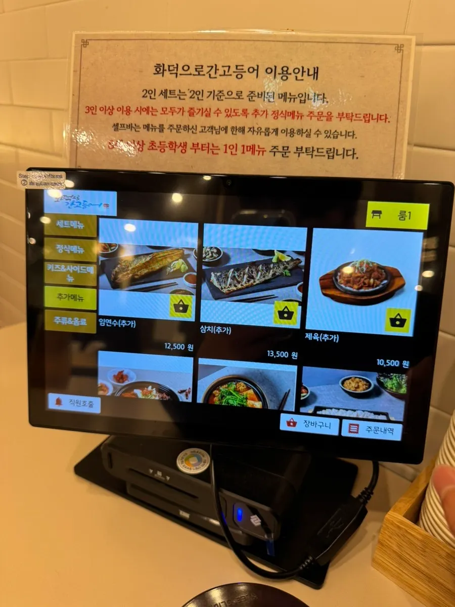 어린이 메뉴가 포함된 메뉴 안내
