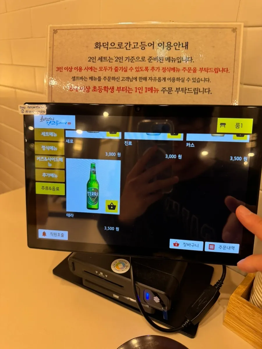 셀프바 코너 모습