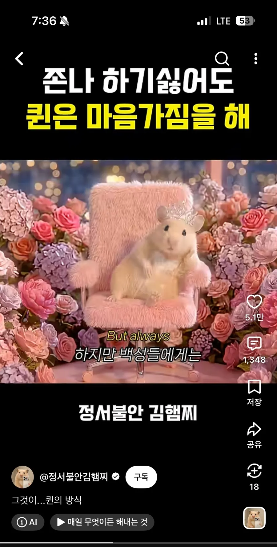 음식 기다리며 본 휴대폰 화면
