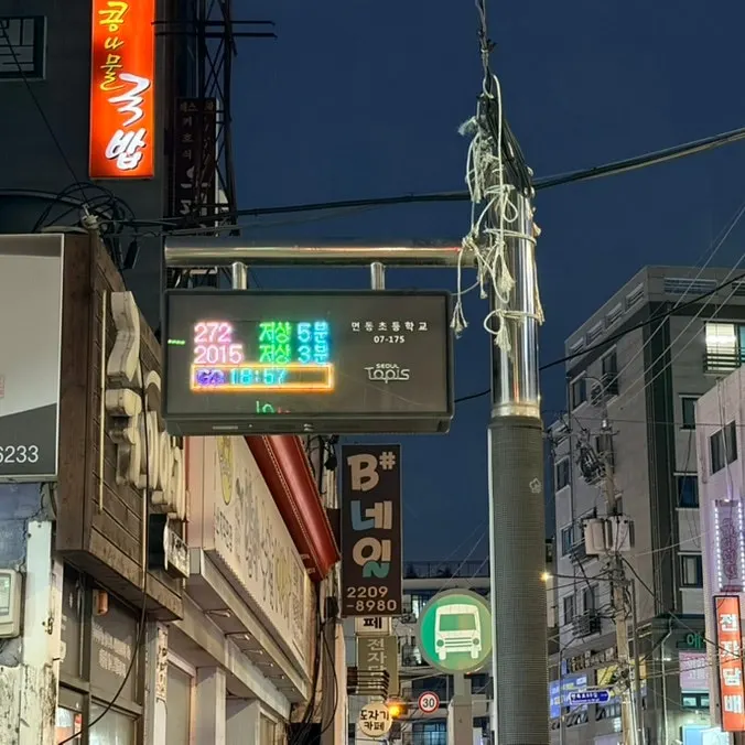 Exterior of Cheonsangae Jangeoga Myeonmok Sagajeong Branch on Myeonmok-ro