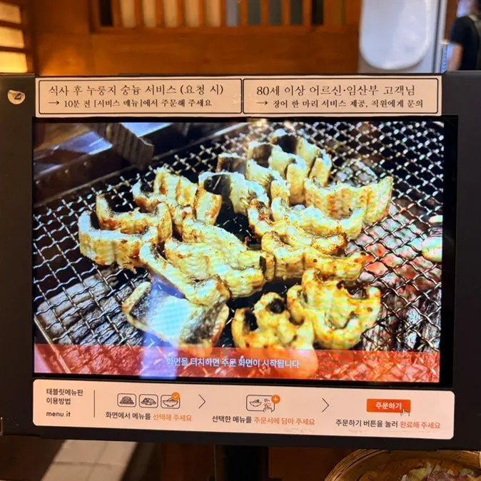 Closing photo of the meal at Cheonsangae Jangeoga Myeonmok Sagajeong Branch