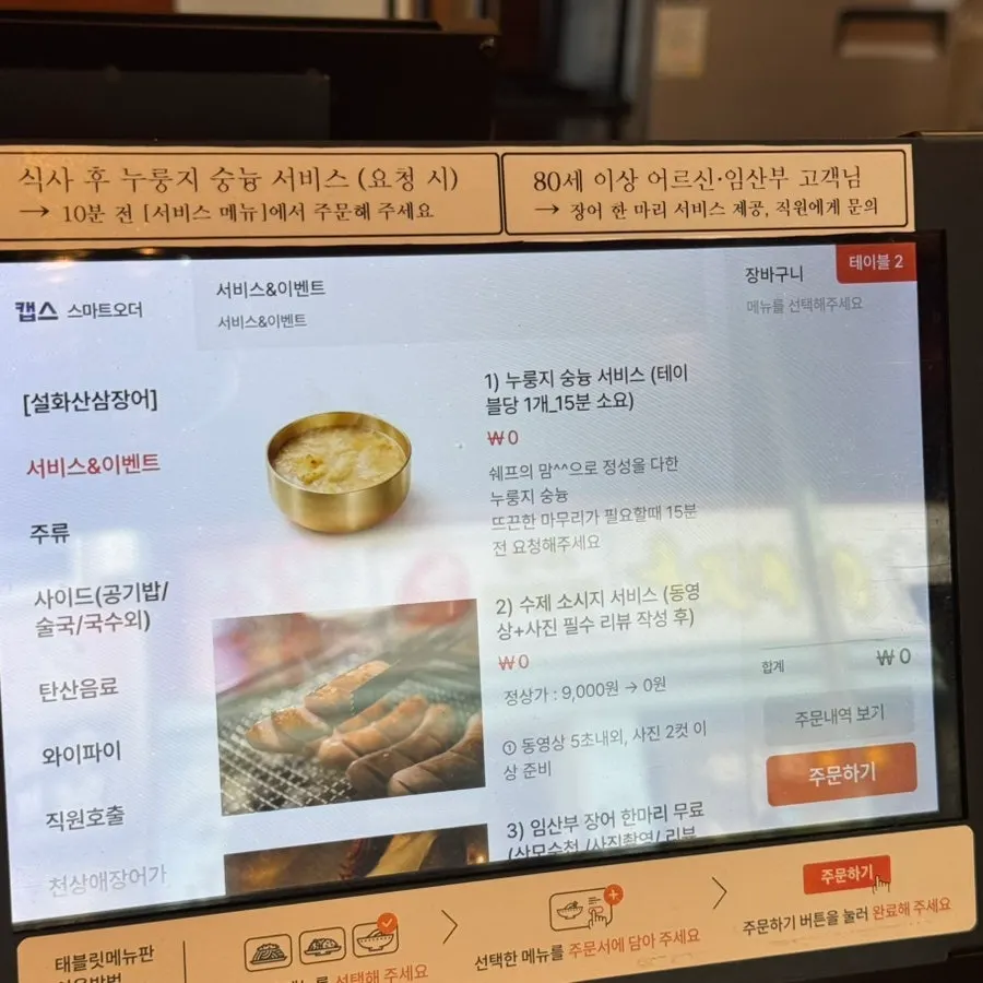 ป้ายแจ้งบริการและกิจกรรมของร้าน