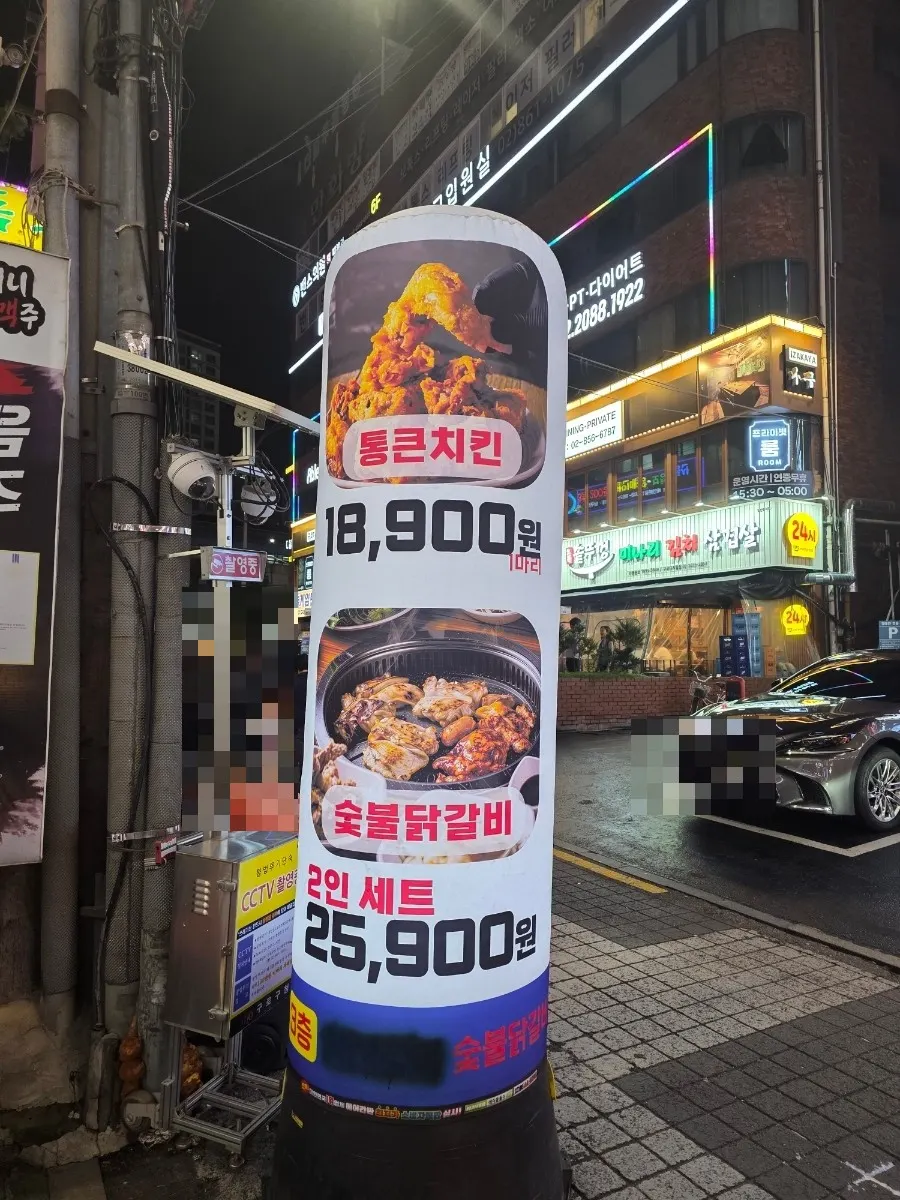 사계진미숯불닭갈비 구로디지털점 입구 안내