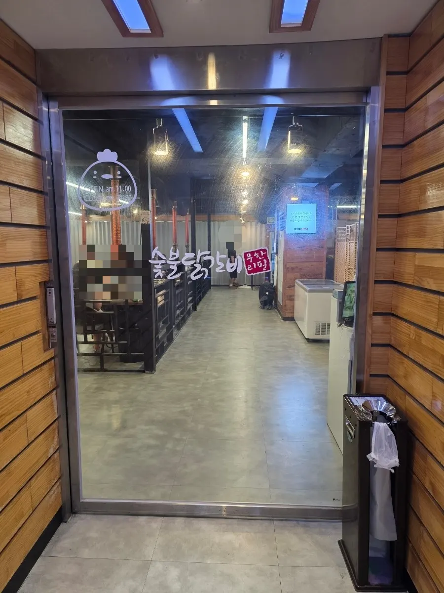 사계진미숯불닭갈비 구로디지털점 메뉴 안내판