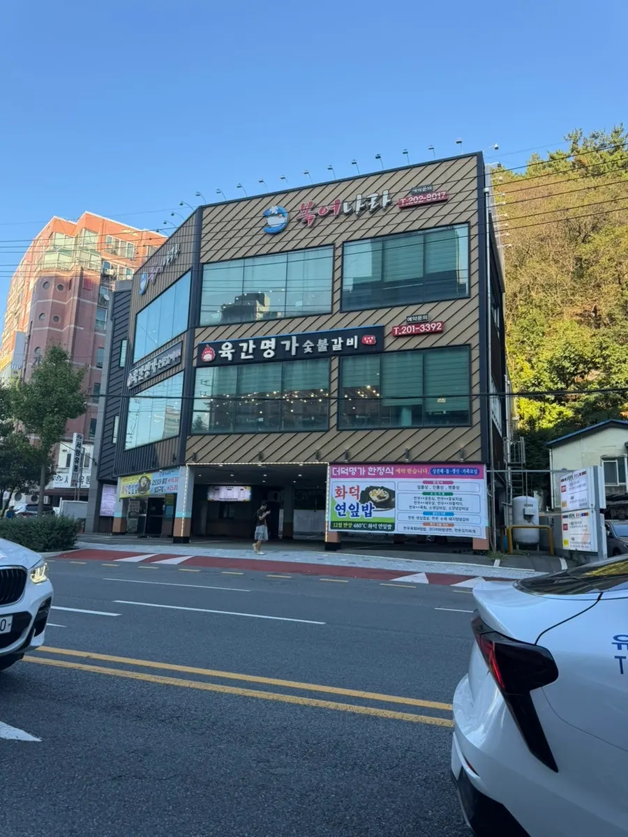 Yukganmyeongga's building exterior visible from the main road