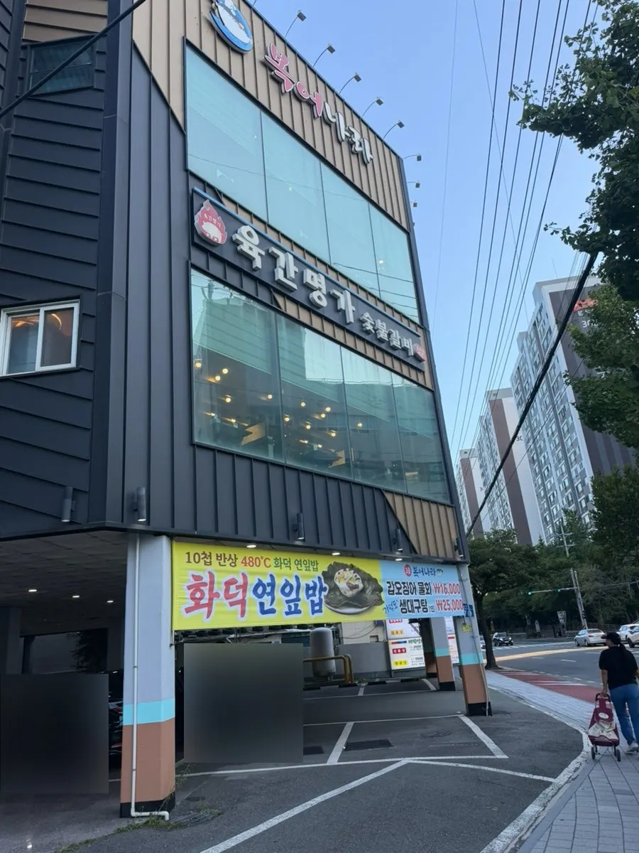 Yukganmyeongga's building exterior and 1st-floor parking lot