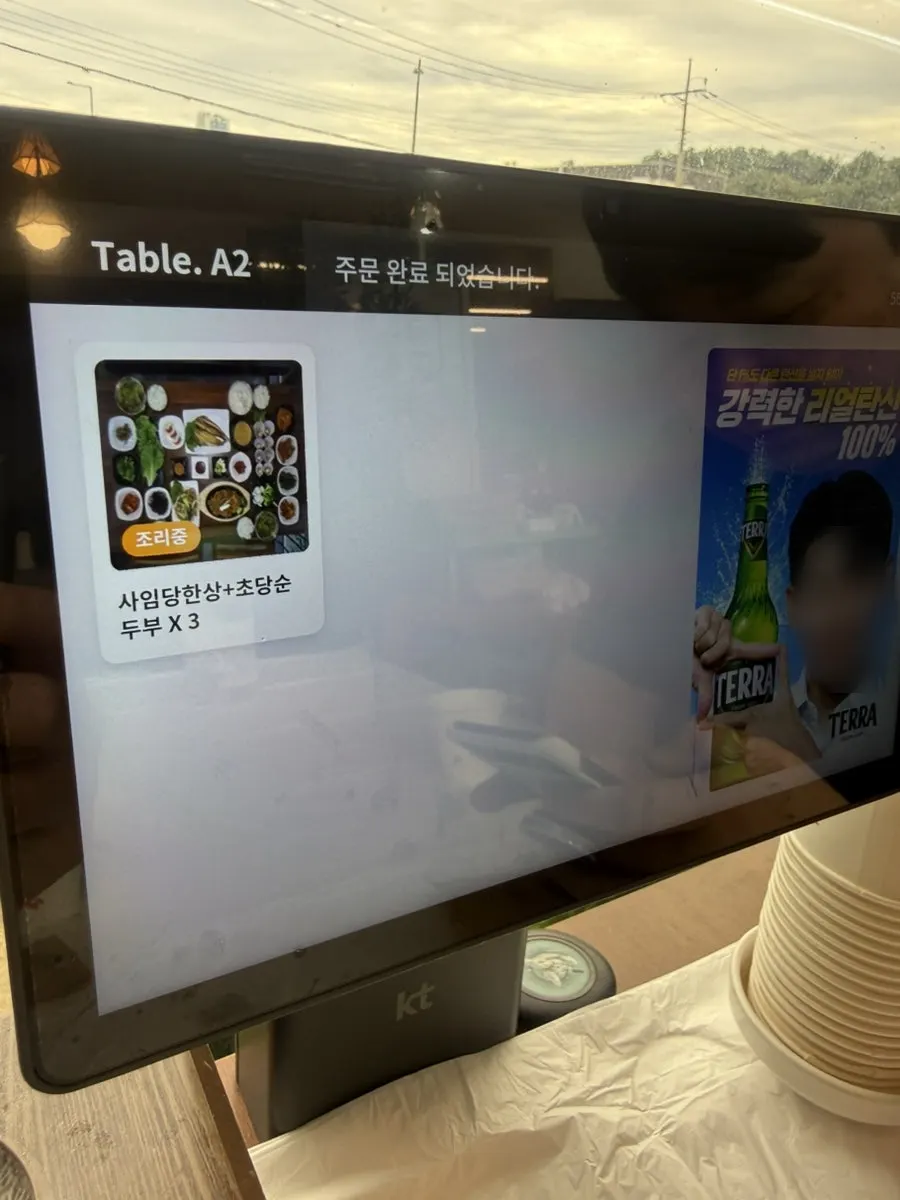 테이블 태블릿 주문 화면의 한상 메뉴