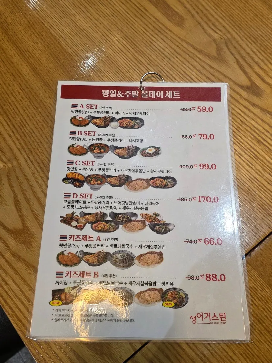 Table order menu screen at Saeng Augustine Hapjeong Branch