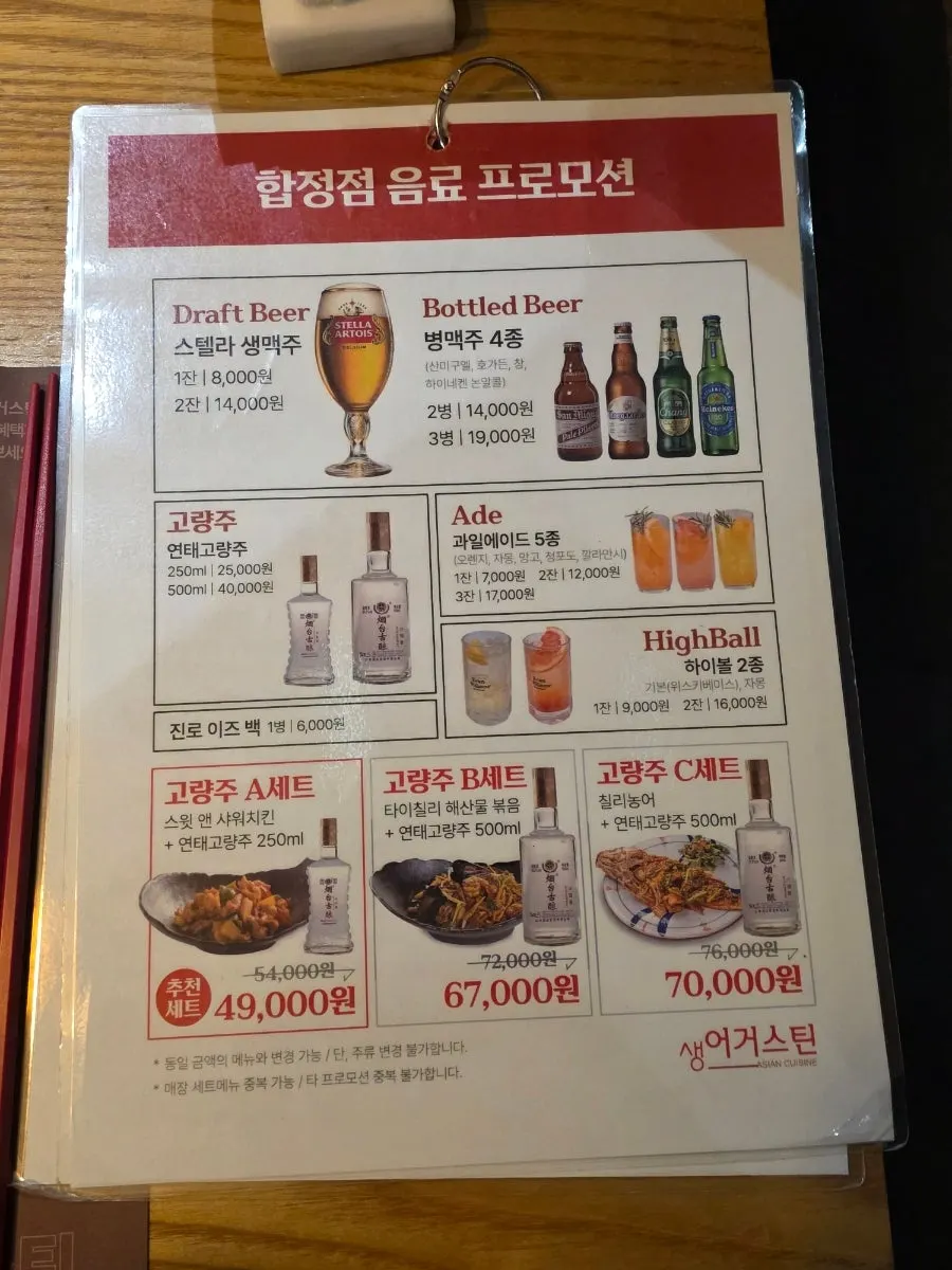 Set menu and lunch special menu board at Saeng Augustine Hapjeong Branch