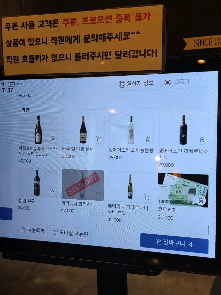 Drink menu at Saeng Augustine Hapjeong Branch