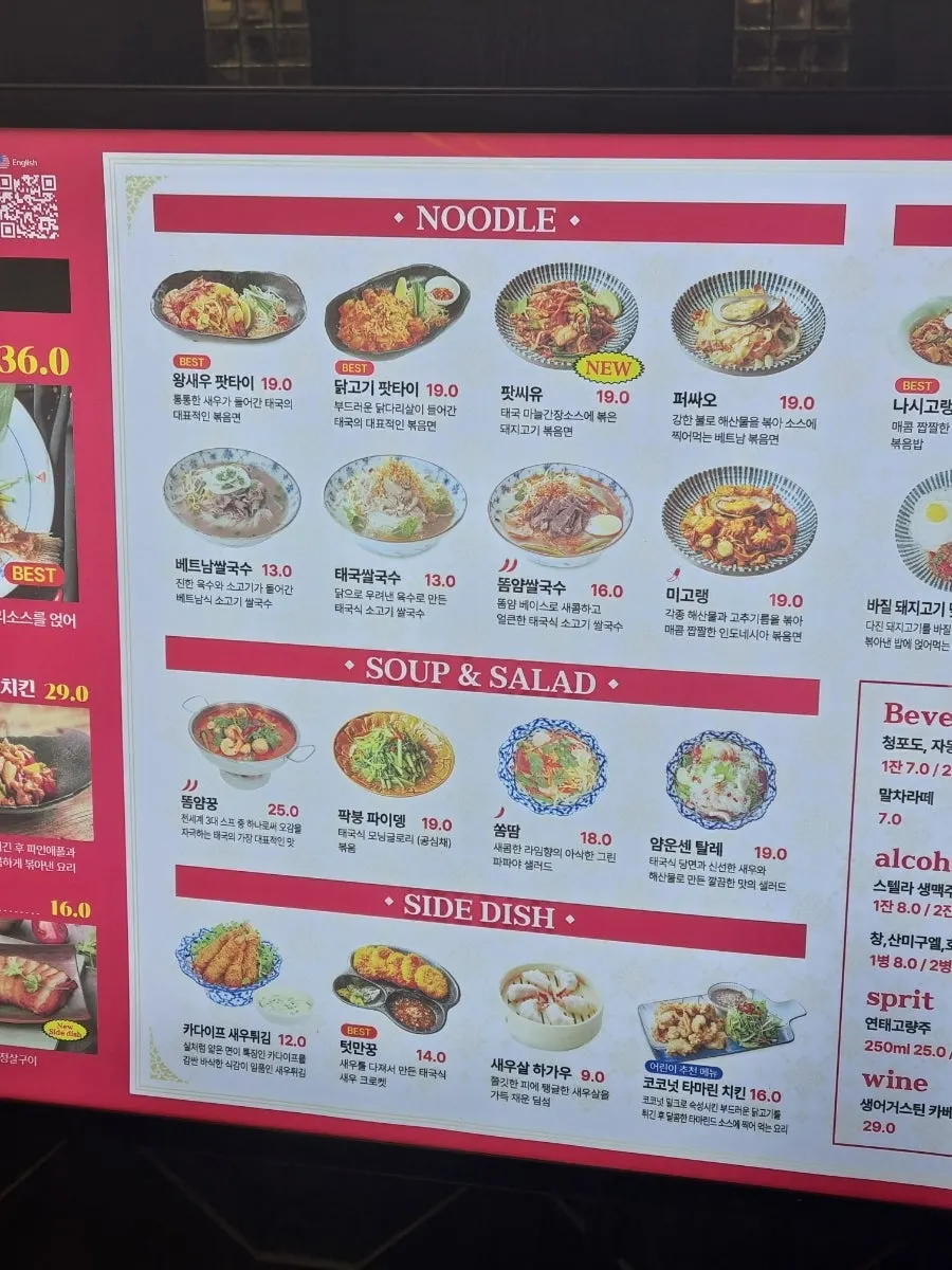 Main menu board listing chili sea bass and poo pad pong curry